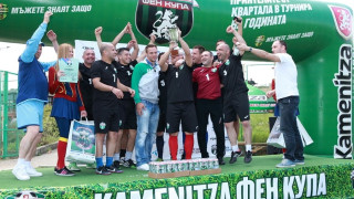 Сървайвър награди шампионите от старта на Kamenitza Фен Купа