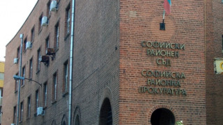 Сигнал за бомба затвори Районния съд в София