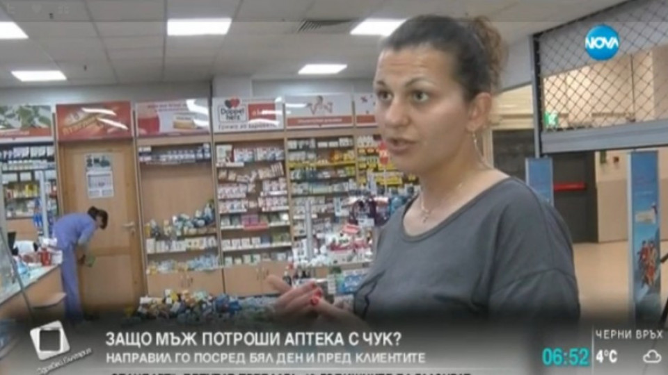 Хасковлия потроши аптека с чук | StandartNews.com