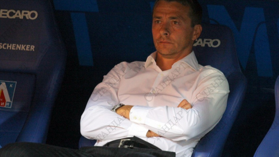 "Стършелите" позлатяват бивш треньор на "Левски" | StandartNews.com