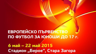 Премиерът идва за старта на Европейското първенство за юноши  