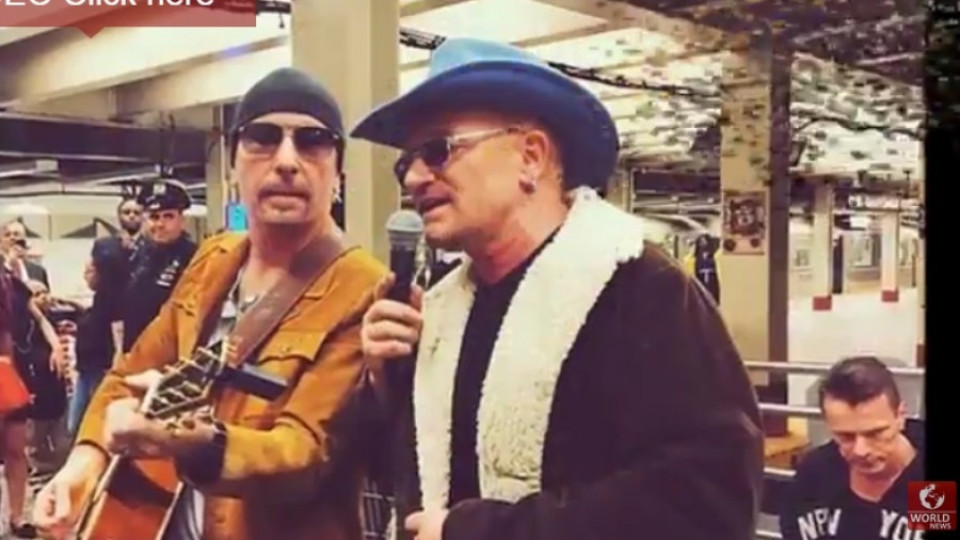 U2 с неочакван концерт в метрото на Ню Йорк (ВИДЕО) | StandartNews.com