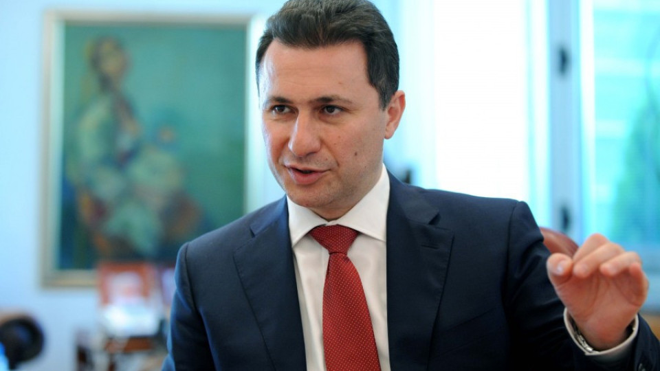 Груевски ремонтира правителството (ОБЗОР) | StandartNews.com