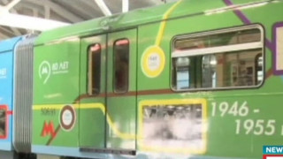 Метрото в Москва с юбилеен влак