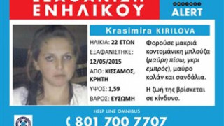 Издирват изчезнала българка на о-в Крит