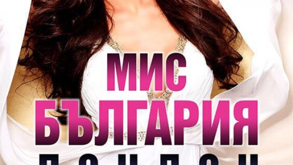 Скандал с Мис България Лондон | StandartNews.com