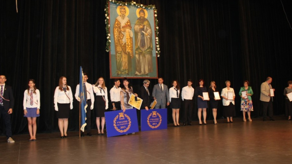 Гимназия и училище с приза „Училище на годината” в Благоевград | StandartNews.com
