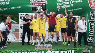 Гонзо награди шампионите на Kamenitza Фен Купа в София