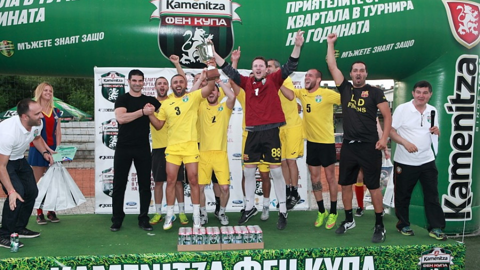Гонзо награди шампионите на Kamenitza Фен Купа в София | StandartNews.com