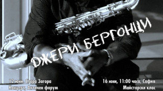 Джаз-иконата Джери Бергонци идва на фестивала в Града на липите 