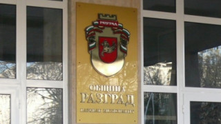 Общинският съвет в Разград не назначи омбудсман
