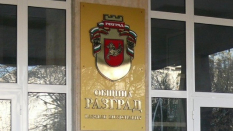 Общинският съвет в Разград не назначи омбудсман | StandartNews.com