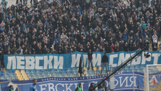 Сектор Б: Всички в синьо за финала