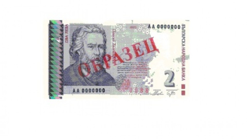 БНБ предупреди за фалшиви банкноти от 2 лева | StandartNews.com