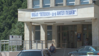 Психично болен скочи от болницата в Тетевен