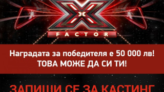 X Factor се завръща с четвърти сезон и 50 000 лв за победителя