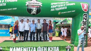 Стартира Kamenitza Фен Купа 2015 в Шумен