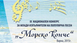 Хайгашот Агасян журира „Морско конче" във Варна