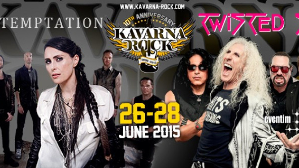 Еднодневни билети за Kavarna Rock 2015 на 22 юни  | StandartNews.com