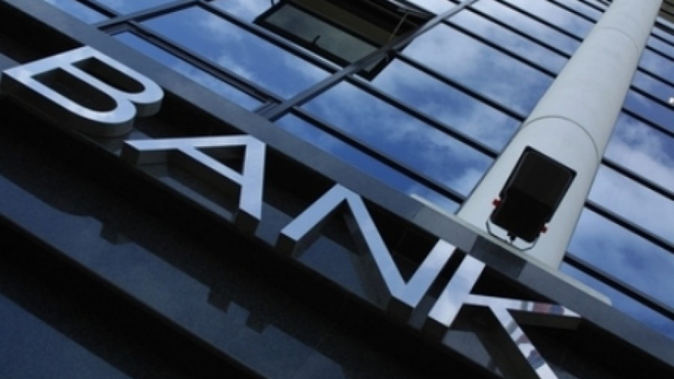 Нов фонд спасява закъсали банки | StandartNews.com