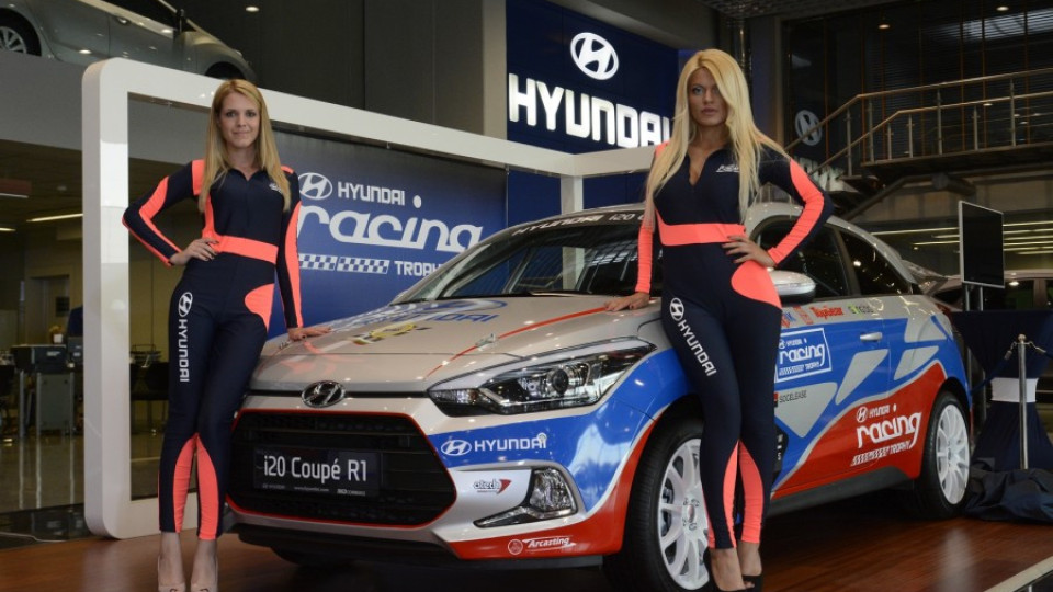 Hyundai Racing Trophy стартира на Рали Твърдица-Елена 2015 | StandartNews.com