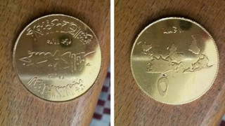 "Ислямска държава" сече златни монети
