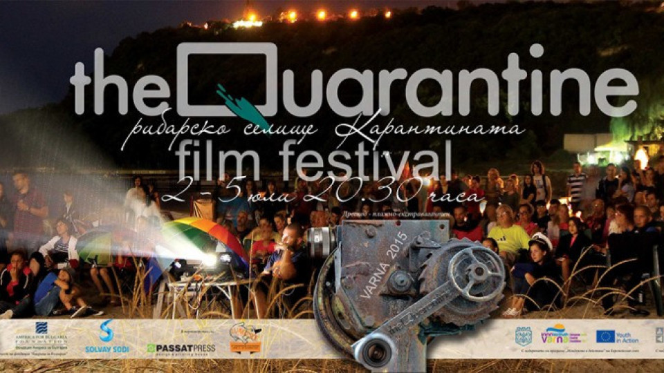 Стартира първият фестивал за късометражно кино във Варна | StandartNews.com