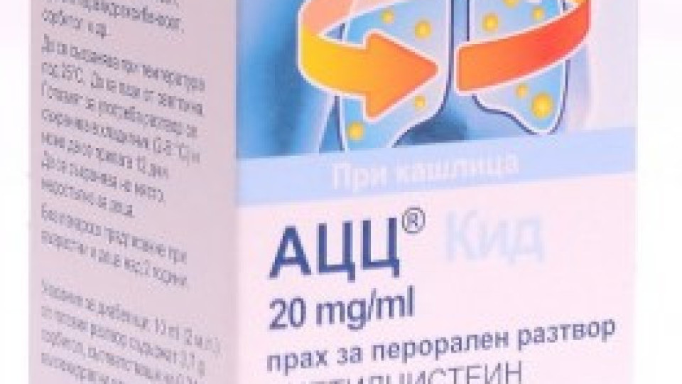Върнаха на пазара лекарство за кашлица при деца | StandartNews.com