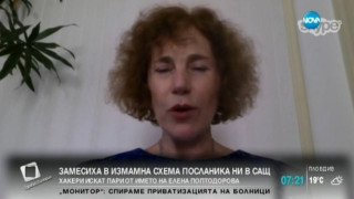 "Хакнаха" имейла на посланика ни в САЩ