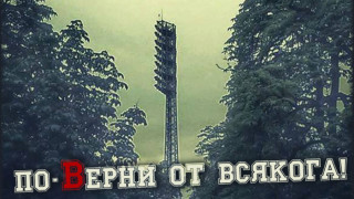 Феновете на ЦСКА: По-верни от всякога