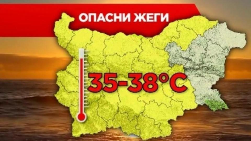 Живакът удря 38 градуса днес | StandartNews.com