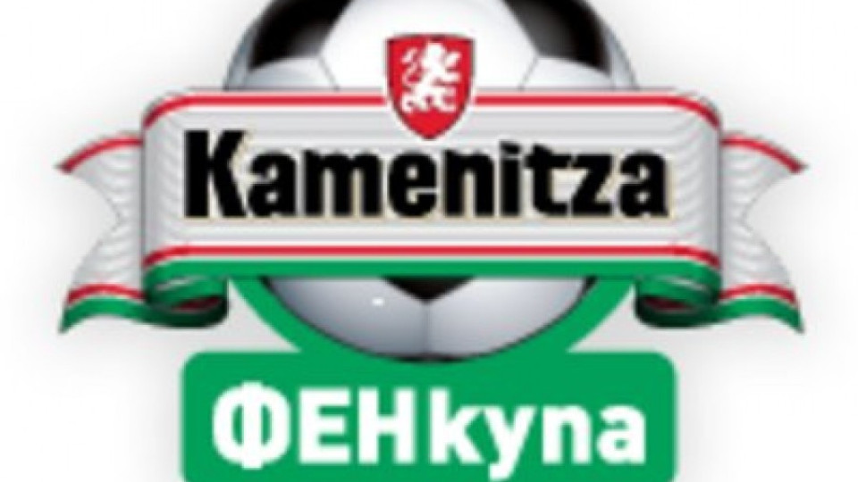 Жени играят на  "Kamenitza"  | StandartNews.com