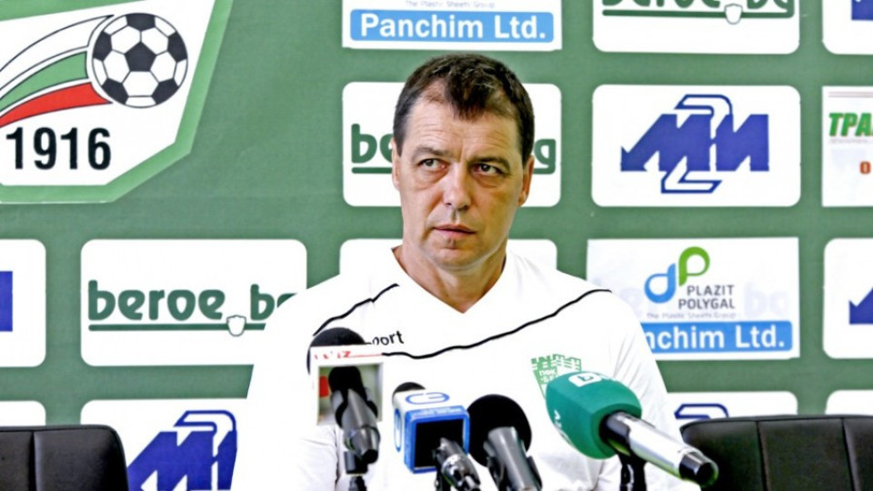 Хубчев: Ще изживеем момента | StandartNews.com