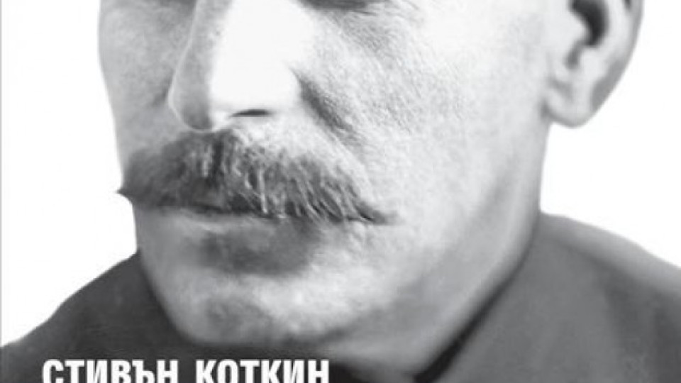 Сталин - един от най-опасните мъже на XX век | StandartNews.com