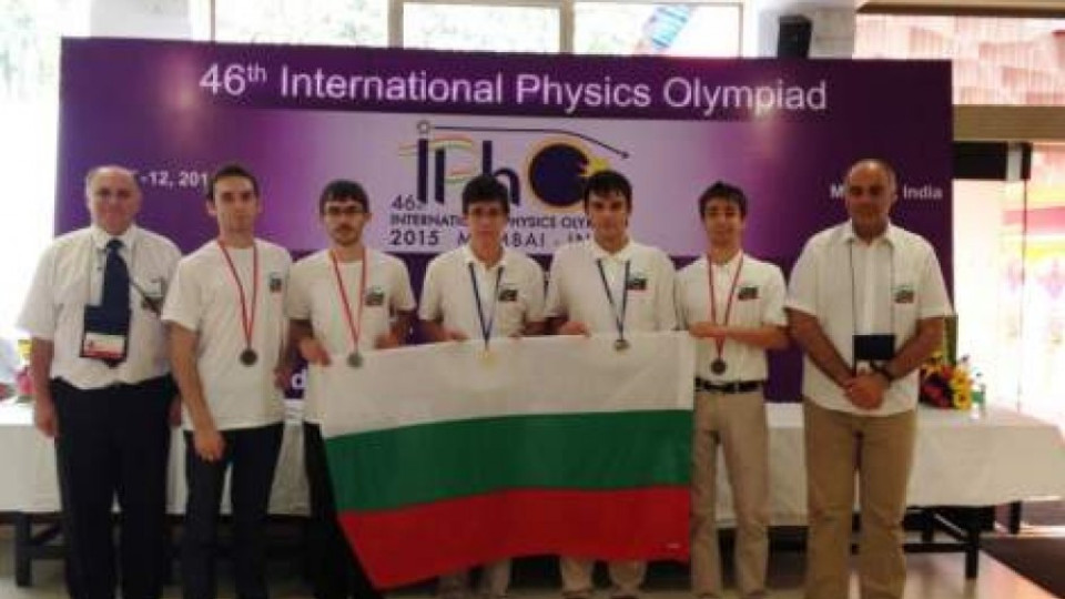 България с 5 медала от олимпиада по физика | StandartNews.com