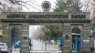 Работници от ВМЗ: Оставка на борда