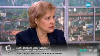 Стоянова: Нямаше договорки кой да оглави БНБ