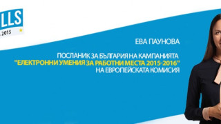 Ева Паунова: Електронните курсове вече са достъпни в цяла България