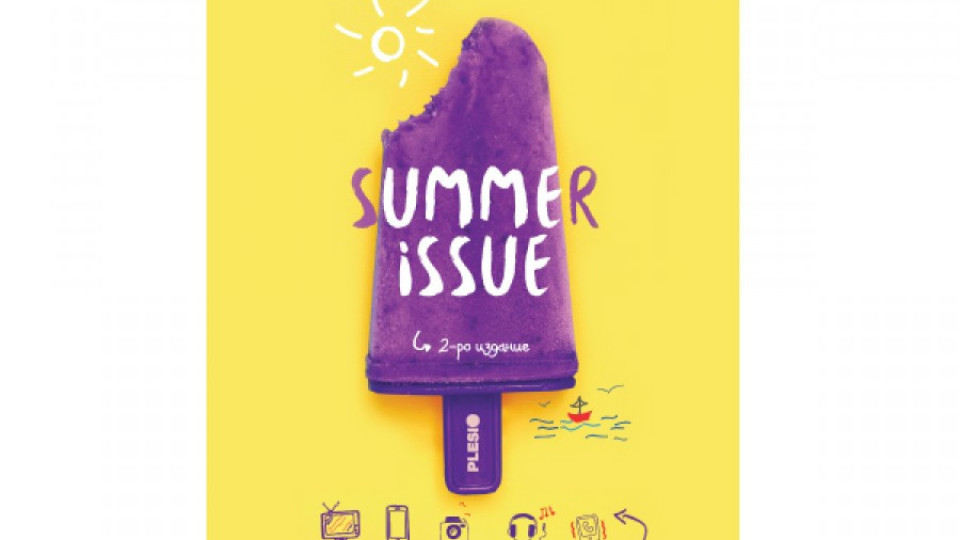 Горещо лято с Plesio! | StandartNews.com