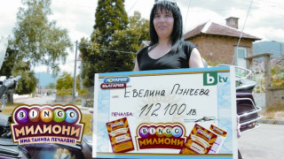 Рокерка спечели 112 000 лева от BINGO Милиони