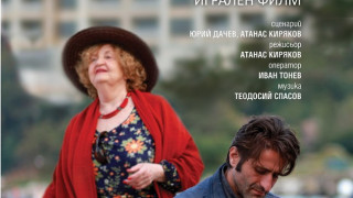 Лолова и Филип Аврамов откриват лятното кино на БНТ
