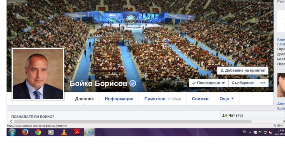 Фейсбук: Бойко е най-успешният премиер от 1989 г. | StandartNews.com