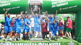 „Еталон 05“ спечели Kamenitza Фен Купа в Монтана