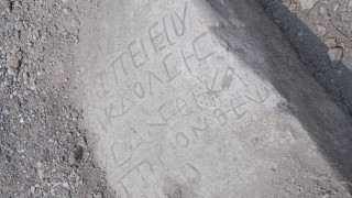Залдапа продължава да изненадва археолозите