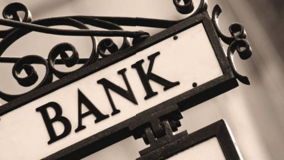 Фонд ще пази банките от фалит | StandartNews.com