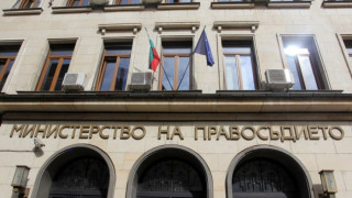 3,8 милиона допълнително за Министерство на правосъдието 