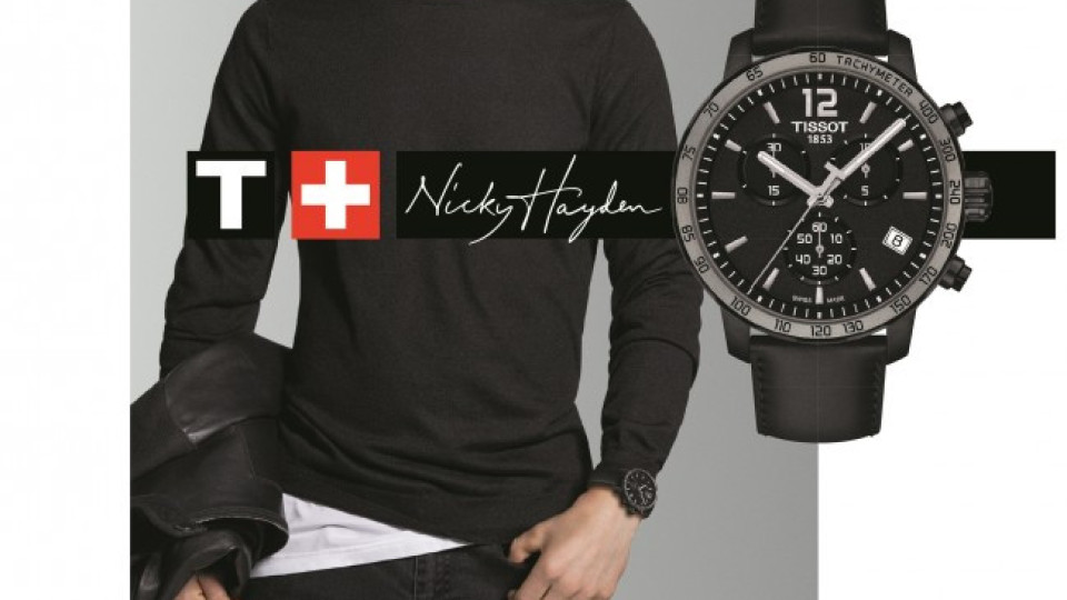 Намаление на всички модели часовници Tissot в Джулиани | StandartNews.com
