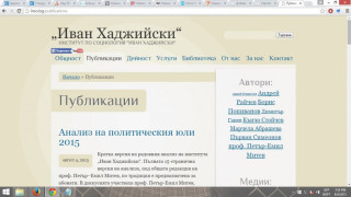 ГЕРБ си осигури дълъг мандат още преди вота
