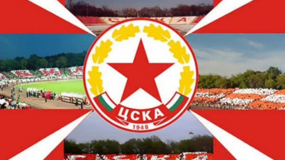 ЦСКА с нула дългове? | StandartNews.com