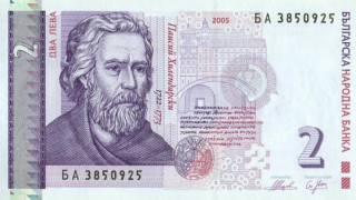 Фалшиви  двулевки заляха Варна